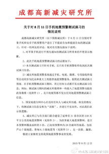 地震局促活動(dòng)調(diào)研報(bào)告(局促的反義詞)