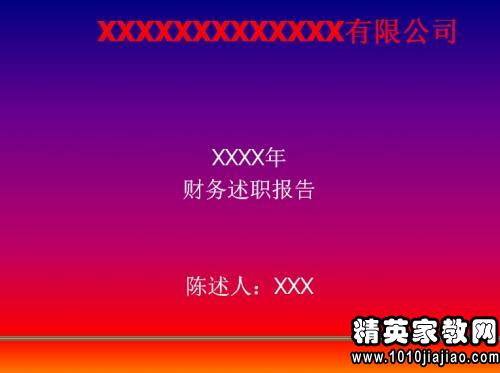 業(yè)務(wù)院長述職報(bào)告范文(醫(yī)院業(yè)務(wù)院長述職報(bào)告)