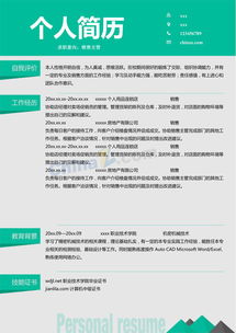 金融業(yè)求職簡(jiǎn)歷范文(金融業(yè)務(wù)分析求職簡(jiǎn)歷)