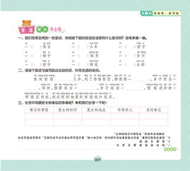 關(guān)于樂(lè)趣的作文好開(kāi)頭