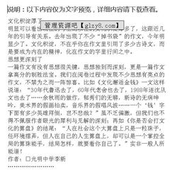 紅色綠色古色作文開頭