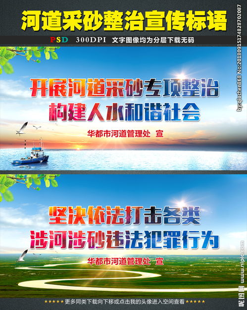 河道治理的標(biāo)語有哪些(河道治理標(biāo)語)