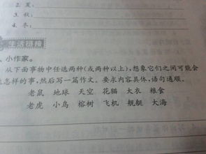 盼作文350字開(kāi)頭結(jié)尾,童話(huà)作文350字開(kāi)頭,寫(xiě)景作文350字