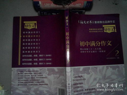 反映社會(huì)現(xiàn)實(shí)的作文開頭