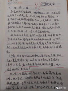 風雨兼程作文開頭