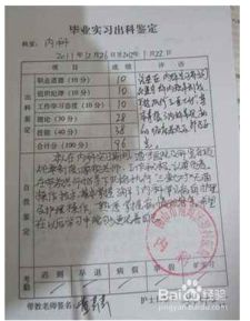 護(hù)士實(shí)習(xí)手冊(cè)自我鑒定怎么寫(護(hù)士實(shí)習(xí)手冊(cè)自我鑒定怎么寫)