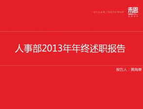人事科長個人述職報告(人事科長個人述職報告)
