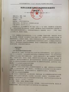 中期研究報告(小課題中期研究報告)