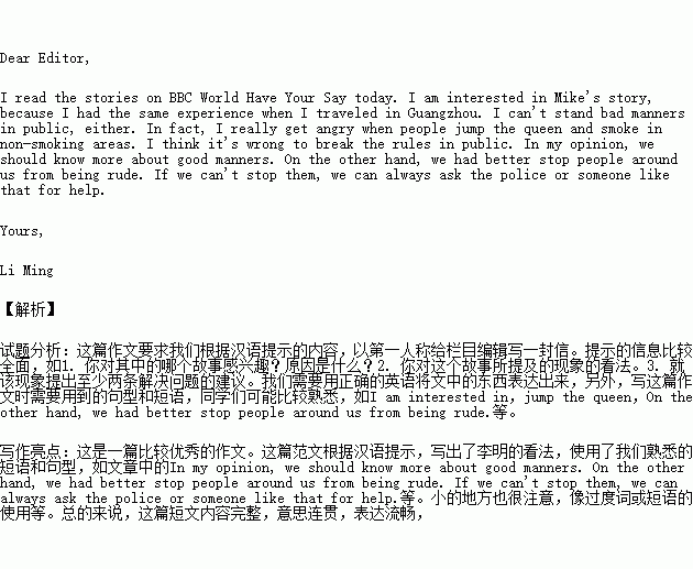 作文開(kāi)頭結(jié)尾興趣