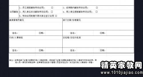 公司報(bào)告格式(公司離職報(bào)告格式)