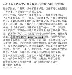 我家的故事作文開頭關(guān)于bj