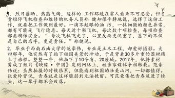 拼搏主題作文開頭