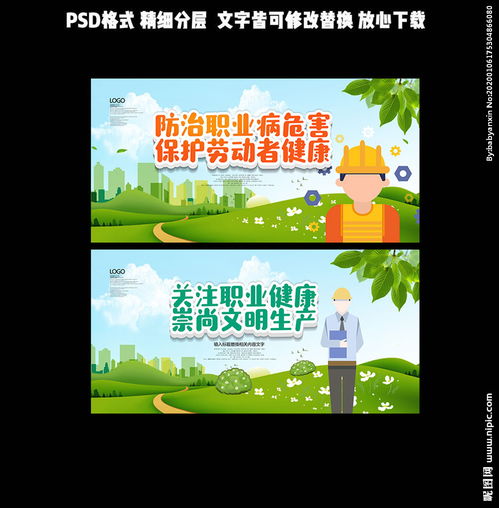 職業(yè)健康標語(職業(yè)健康標語)