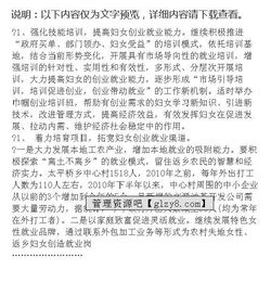 成功人士返鄉(xiāng)創(chuàng)業(yè)的調(diào)研報告范文(成功人士返鄉(xiāng)創(chuàng)業(yè)調(diào)研報告范文)