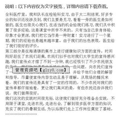 醫(yī)學(xué)實踐報告范文(醫(yī)學(xué)暑期實踐報告)