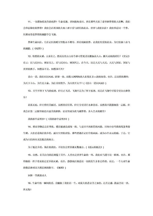 高考議論文作文開(kāi)頭和結(jié)尾