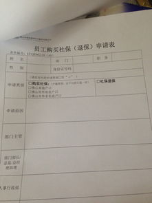 員工工作服申請(qǐng)報(bào)告(工作服領(lǐng)用申請(qǐng)報(bào)告)