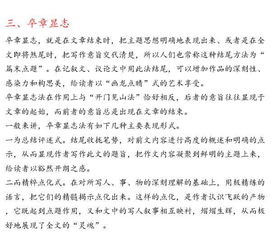 新面孔作文開頭結尾