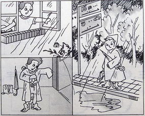 寫爺爺雨中送傘的作文開頭