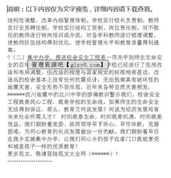 繼續(xù)辦學(xué)的申請報告(windows安裝無法繼續(xù)怎么辦)