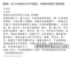 變成臺(tái)燈后的作文開頭怎么寫