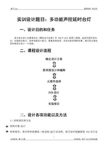 電工初級(jí)實(shí)訓(xùn)報(bào)告總結(jié)(初級(jí)電工實(shí)訓(xùn)總結(jié))