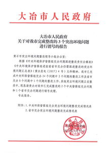 環(huán)境問(wèn)題整改報(bào)告(水塘環(huán)境問(wèn)題整改情況報(bào)告)