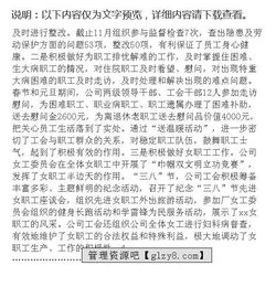 工會工作調(diào)研報告 (工會工作調(diào)研報告)