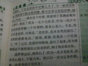 難忘的一件事的作文開頭