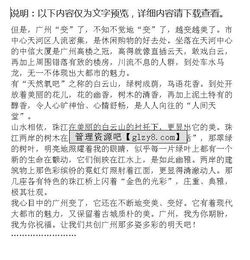 革命先烈我心中作文開頭