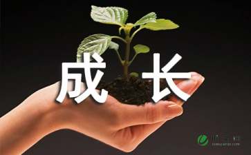 成長中的小伙伴作文開頭結(jié)尾怎么寫