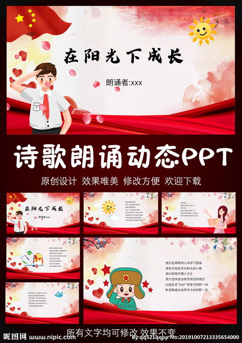 陽光下成長作文好的開頭