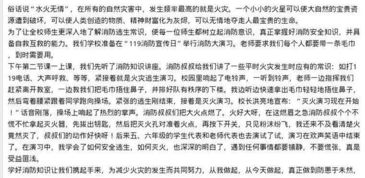 消防演練作文開(kāi)頭結(jié)尾