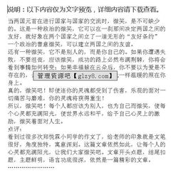 微笑化解不愉快的作文開頭