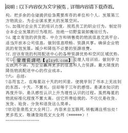 物流實(shí)訓(xùn)報(bào)告范文(物流實(shí)訓(xùn)報(bào)告)