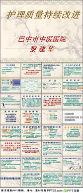 護(hù)理質(zhì)量整改報告(會計質(zhì)量整改報告)