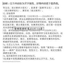 語文教學結題報告(初中語文結題報告)