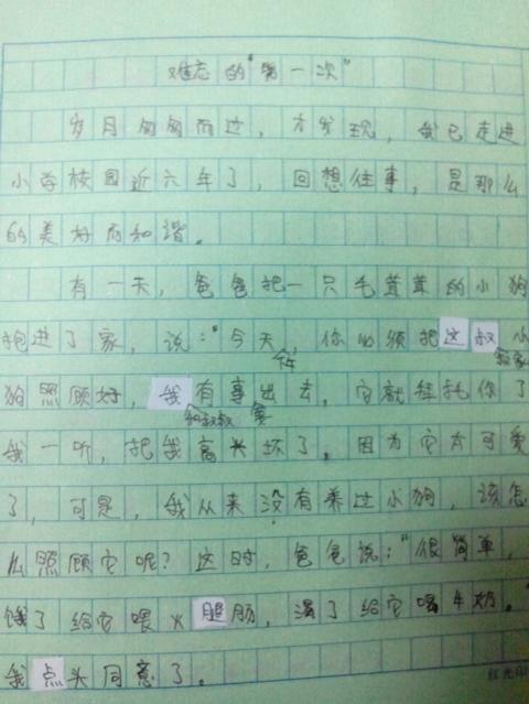 寫(xiě)童的事高中作文開(kāi)頭結(jié)尾