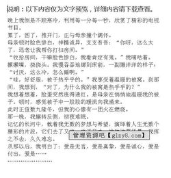 難忘童的味道800字作文高中作文開頭怎么寫