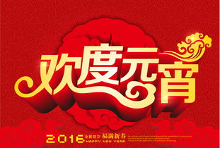 歡度元宵作文開(kāi)頭