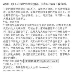 團(tuán)支書述職報(bào)告范文(團(tuán)支書述職報(bào)告范文)