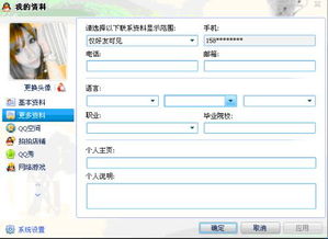 關(guān)于個(gè)人的情況說明(個(gè)人的情況說明)