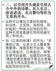 語(yǔ)文優(yōu)秀作文開(kāi)頭初中