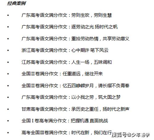 那些神仙作文開頭結(jié)尾,關(guān)于友誼的神仙作文開頭,神仙作文開頭結(jié)尾摘抄