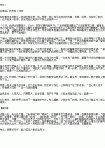 那一次我發(fā)現(xiàn)了作文開頭結(jié)尾