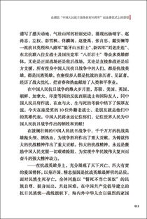 關(guān)于抗日戰(zhàn)爭(zhēng)的作文:抗日戰(zhàn)爭(zhēng)勝利作文(關(guān)于抗日戰(zhàn)爭(zhēng)的作文:抗日戰(zhàn)爭(zhēng)勝利作文)