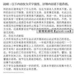 學(xué)生會(huì)競(jìng)選工作報(bào)告(學(xué)生會(huì)工作報(bào)告)