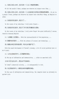 英語四級(jí)作文開頭