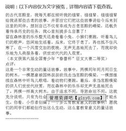 作文,我我,開頭,快樂