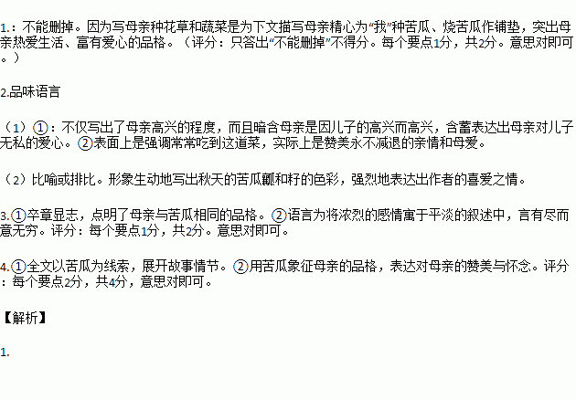 和媽媽種花的作文開頭